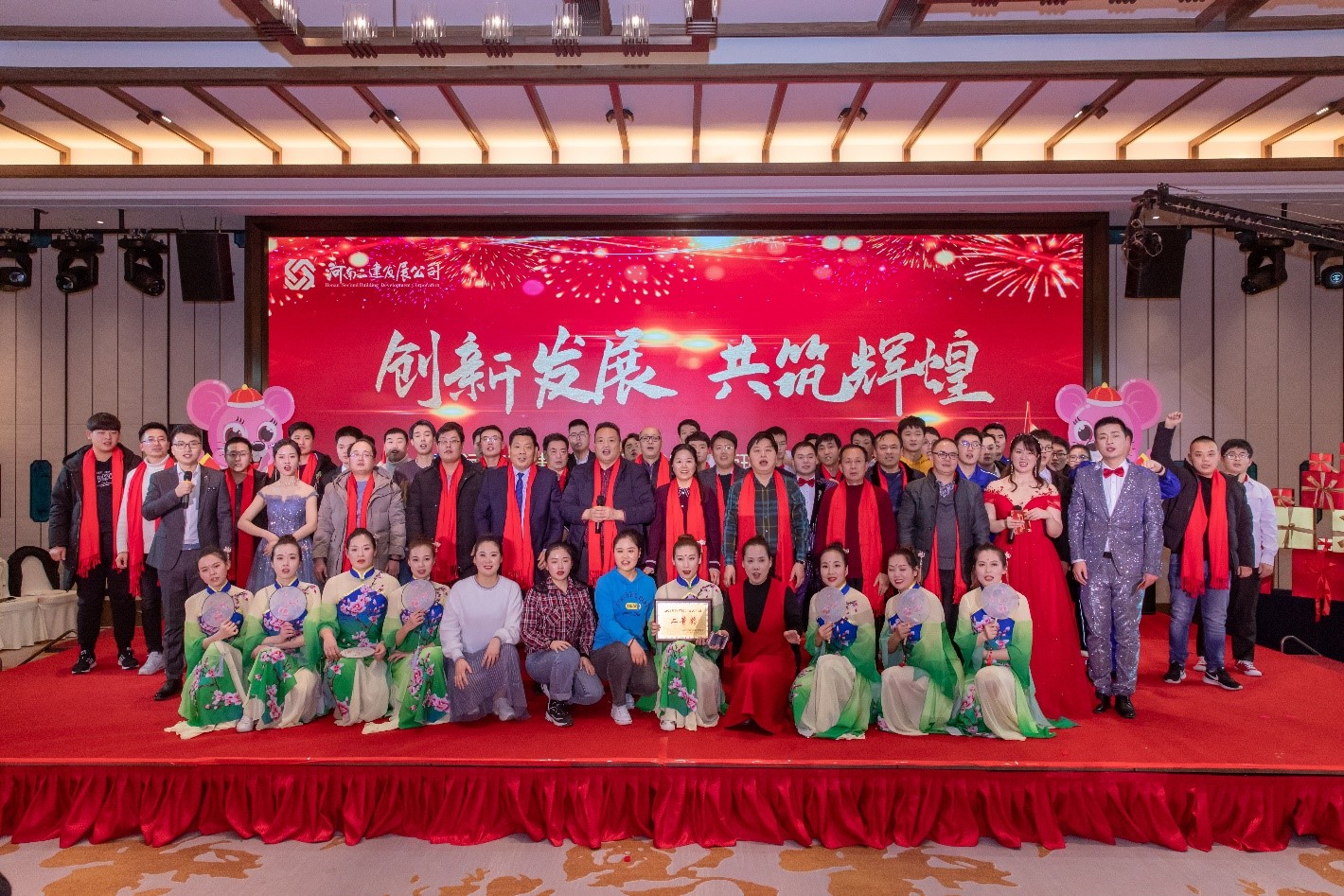 創(chuàng)新發(fā)展，共筑輝煌
