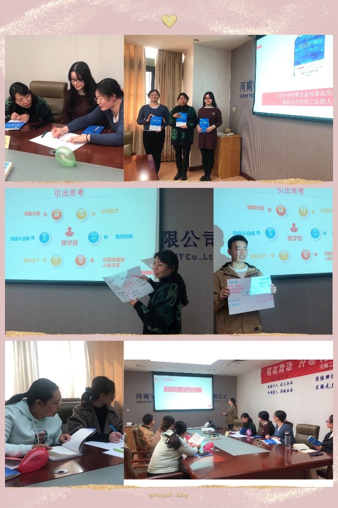 青言青語，開卷有益——讀書分享會系列活動（七）