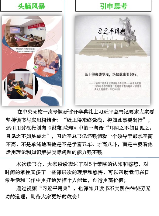 青言青語，開卷有益——2022年讀書分享會系列活動（一）