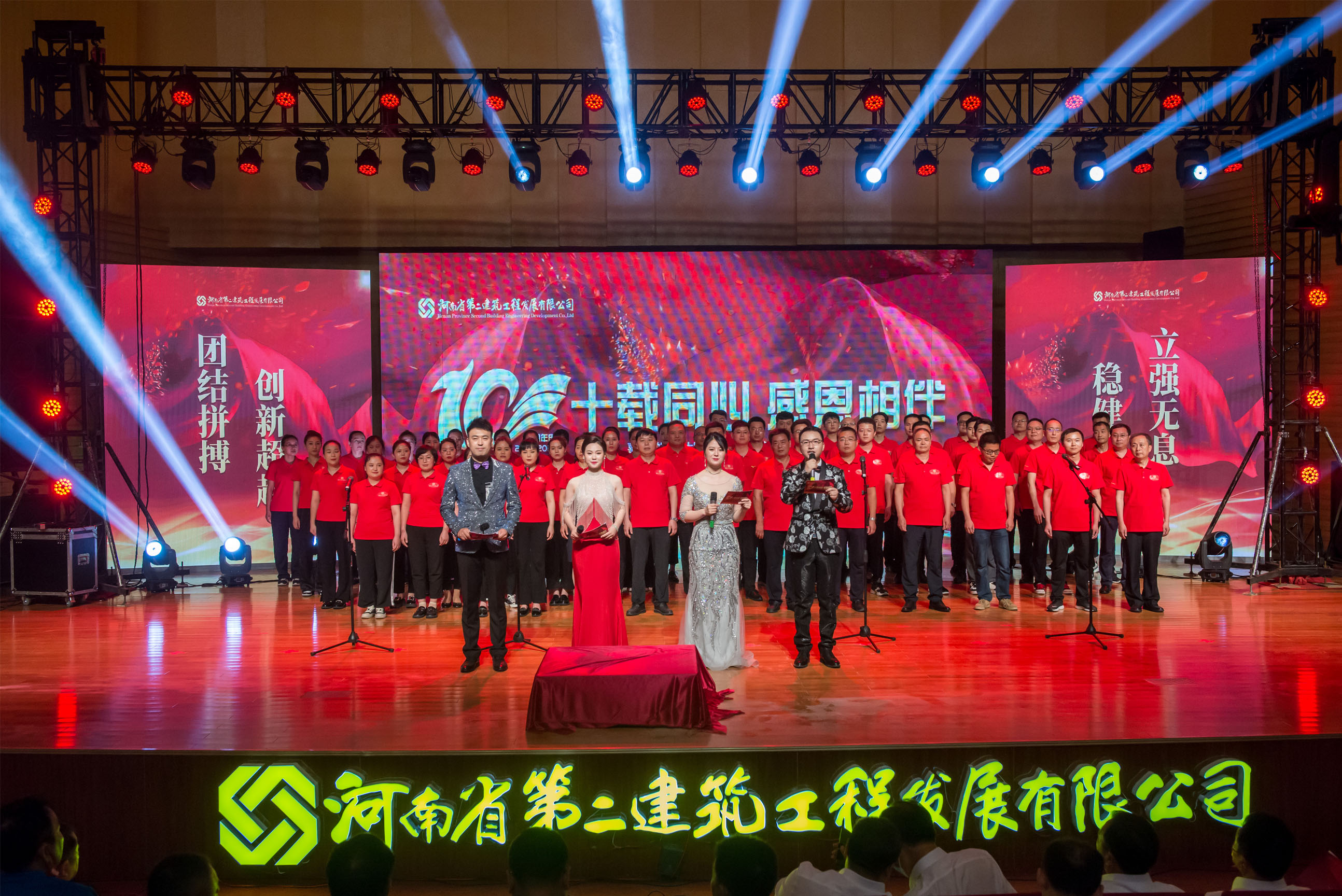 慶祝公司十年華誕，喜迎黨的二十大——公司十周年慶典活動圓滿成功