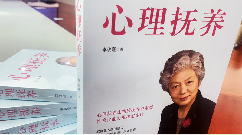 青言青語，開卷有益——2023年讀書分享會系列活動（五）