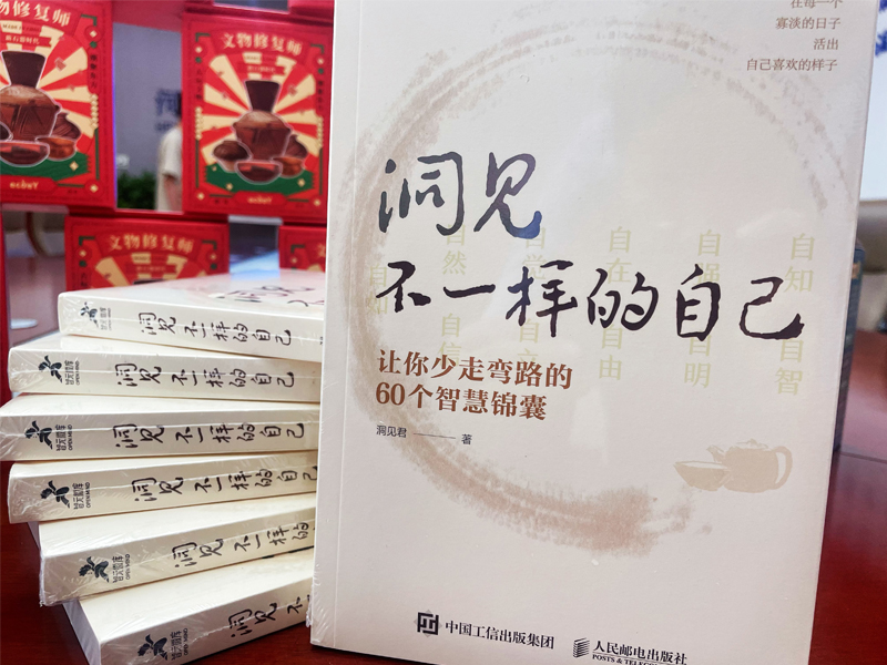 青言青語，開卷有益——2023年讀書分享會系列活動（七）
