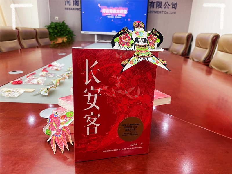 青言青語，開卷有益——2024年讀書分享會系列活動（二）