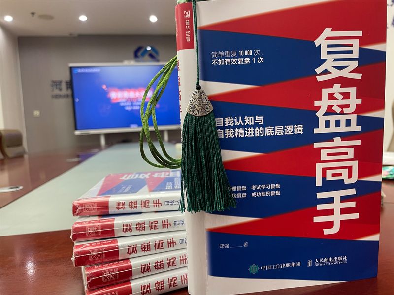 青言青語，開卷有益——2024年讀書分享會(huì)系列活動(dòng)（六）
