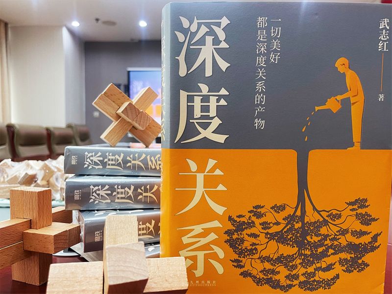 青言青語(yǔ)，開(kāi)卷有益——2024年讀書(shū)分享會(huì)系列活動(dòng)（八）