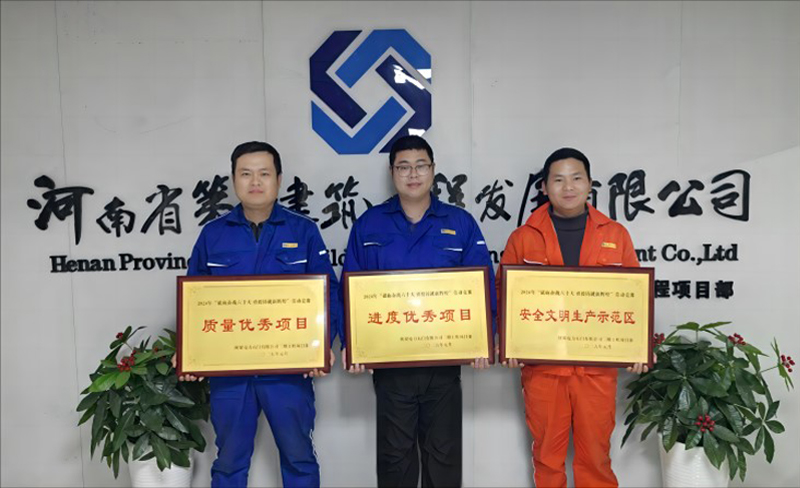 陜煤石門項目在業(yè)主方舉辦的勞動競賽中喜獲質(zhì)量優(yōu)秀項目、進(jìn)度優(yōu)秀項目、安全文明生產(chǎn)示范區(qū)等多項榮譽(yù)稱號
